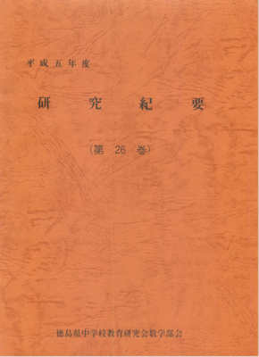 ２６巻