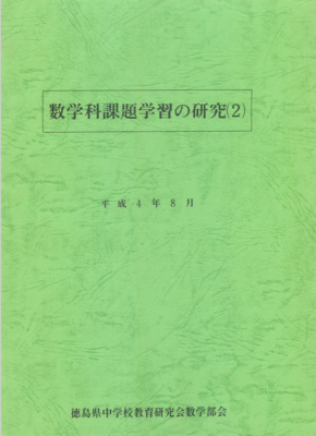 数学４年