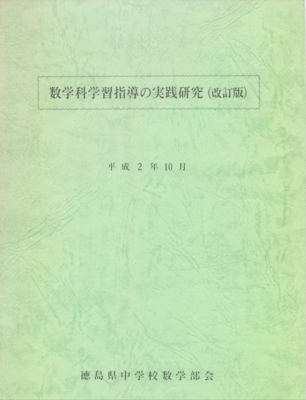 数学２年